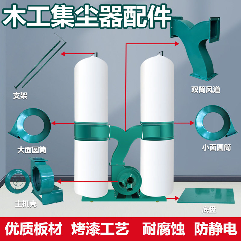 吸尘器主机壳风道配件