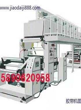 透明胶带14535切割器胶彩色胶带器纸胶机布胶机快递打包封箱带机