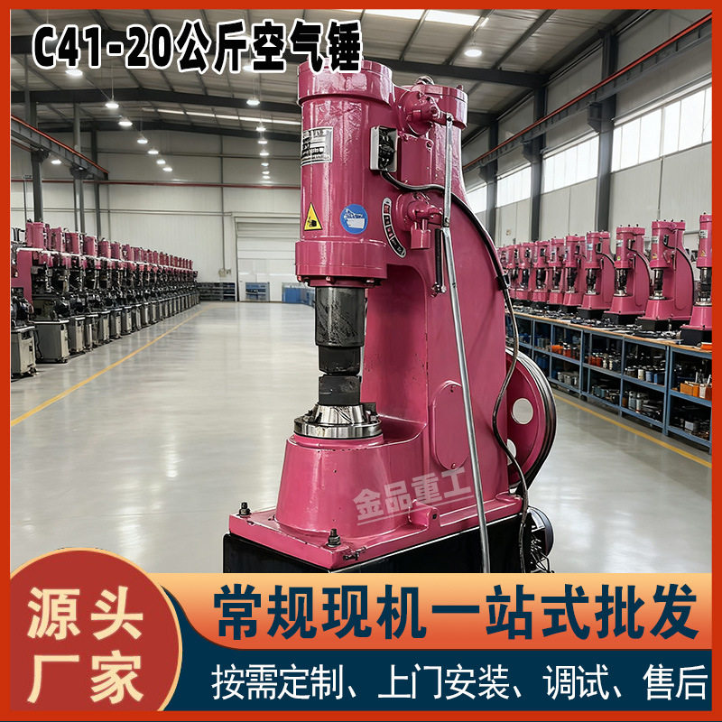 直供C41-20KG/40KG动力空气锤