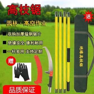 多功能枝锯手锯高树锯子园林绝缘缩高587空果木修剪工具高枝锯伸