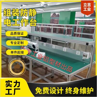 湖南铝型材工作台输送机