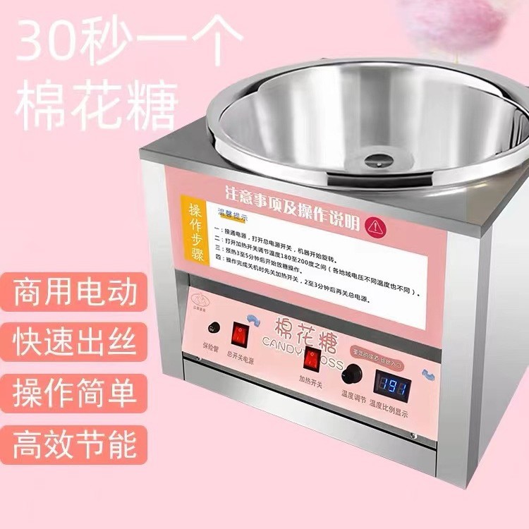 商用台式电热棉花糖机摆摊用儿童花式棉花糖机器电动棉花糖制作机