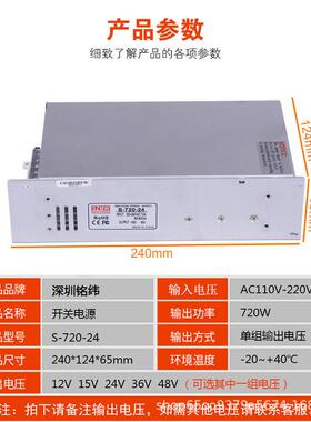 铭纬开关电源S-72-24V30A12VL36V48无品牌/V60直流稳压工业0监控E