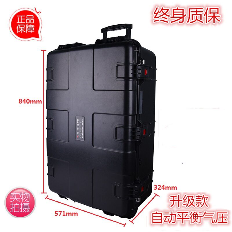 万得保JS-28空箱 塑料安全箱器材箱拉杆安全防水设备仪器箱防潮箱
