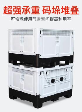 120塑1料卡板箱可折流叠物箱带盖周转箱可叉车托盘WNB大具号移动