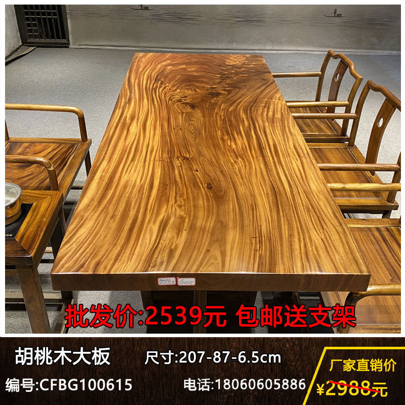 实木整块原木大板茶桌茶台胡桃木图片