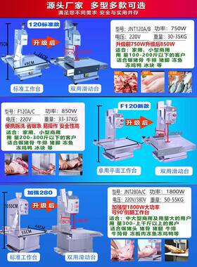 台式锯骨骨机商用切剧割据头家用小型全电OSV动自动骨机排骨剁骨