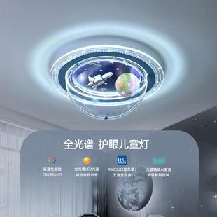 儿童护眼灯吸全顶灯创意太无空星火箭球X049W-10光谱频闪男孩卧室