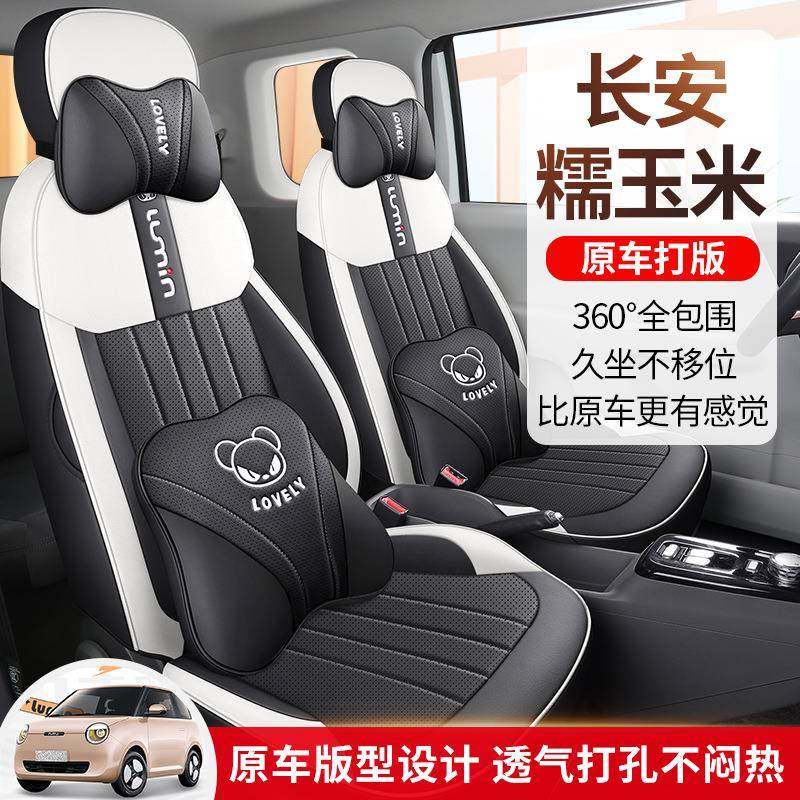 专用长安糯玉米luELO专mi座椅套用全包座套车座套坐于垫四季座位n,鲜花速递/花卉仿真/绿植园艺,其它园艺用品,淘宝优惠券,粉丝福利购,淘宝优惠卷