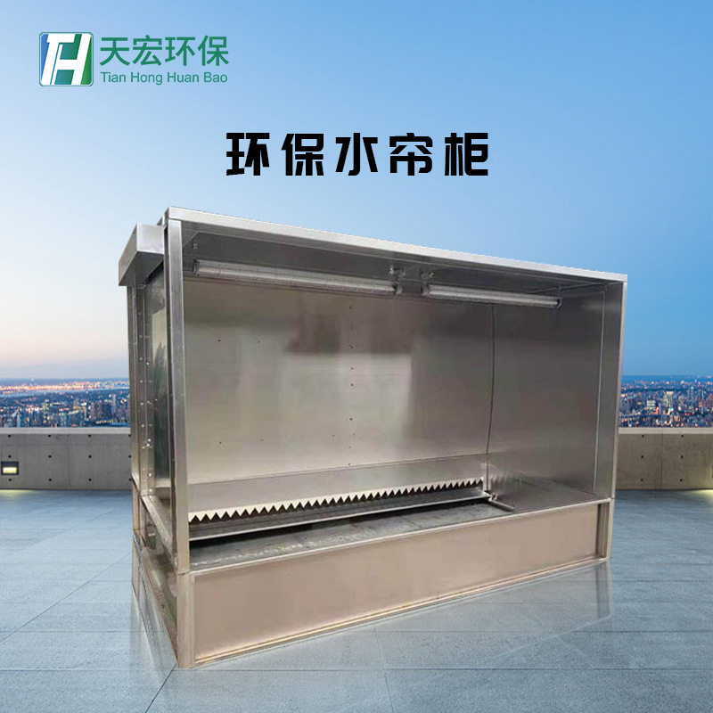 喷漆台小型喷漆柜水循环漆雾净化除尘柜喷漆房水帘机环保型水帘柜