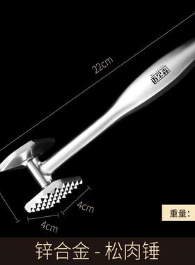 松肉不锤锈25334钢锤肉器家用敲牛排锤锤嫩肉肉大排商用