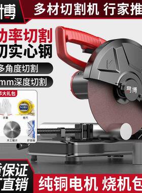博钢易材机大功率用切割260机多功能金属锯材切割锯型材家木木工