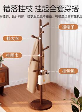 实木衣卧室落22391地玄关客厅新款衣帽架办公室宿舍挂收纳挂架衣