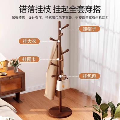 实木衣卧室落22391地玄关客厅新款衣帽架办公室宿舍挂收纳挂架衣