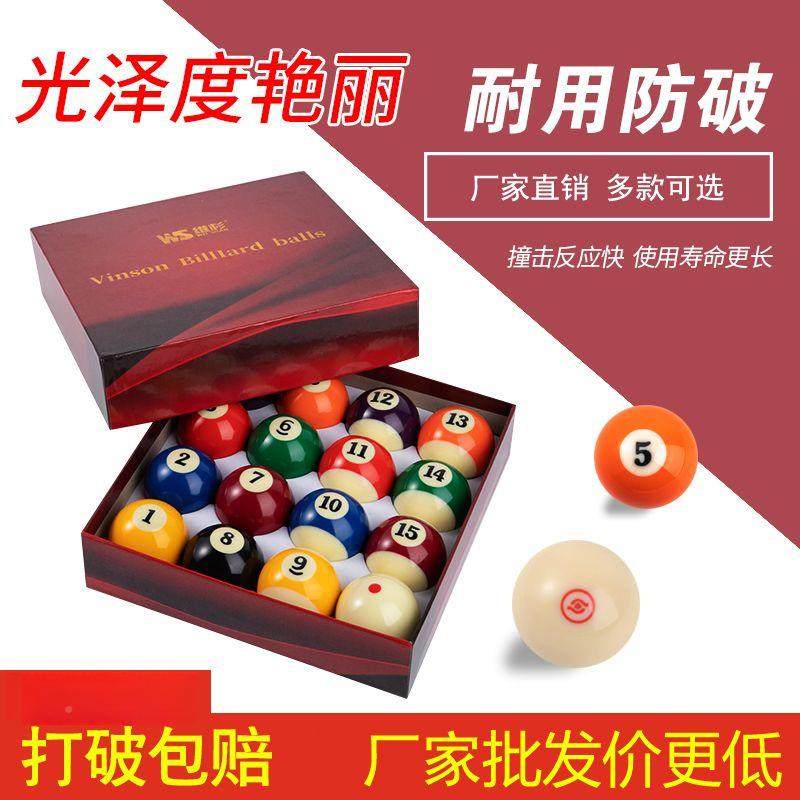 中式台球黑球子水晶八美式六彩桌球大号水TSX晶球台工厂十直销包