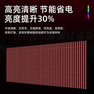 10彩门头P显TRM示屏滚动字幕屏流动走字屏广告牌电子屏防告水广全
