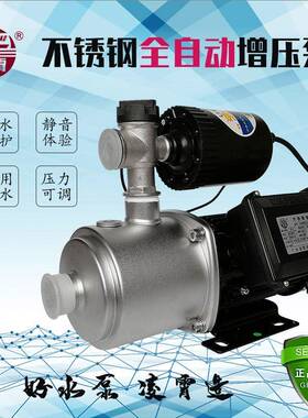 凌霄用家全自动吸自来水加压自泵静智能增压泵音82325不锈钢抽水