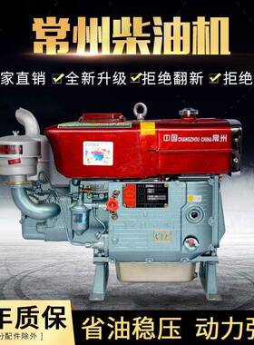 州机单缸ZTJ柴油小型水冷匹马力发动机手常扶拖拉机农用