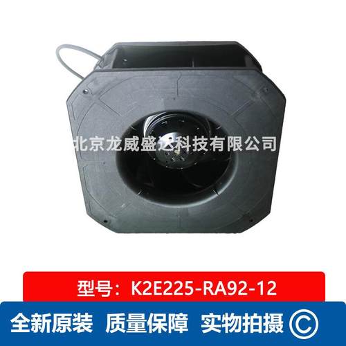 K2E2255-RA9212FRW203V50Hz15W工业-制冷风扇通风散热售后保障