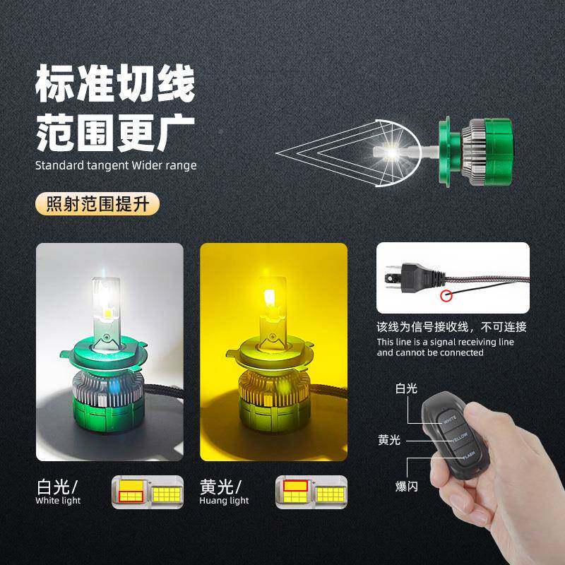 灯K4双色三1色LED大灯泡遥控切换大0功率160W车灯H1/H4/H7600K超