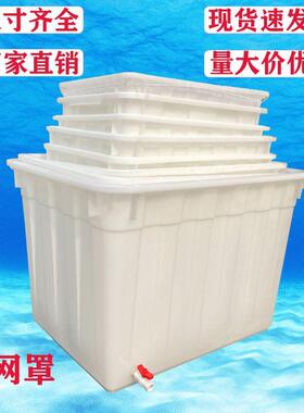 加厚产带排水塑料水方桶家用养鱼养龟带网箱罩DUQ兜水水长方形储