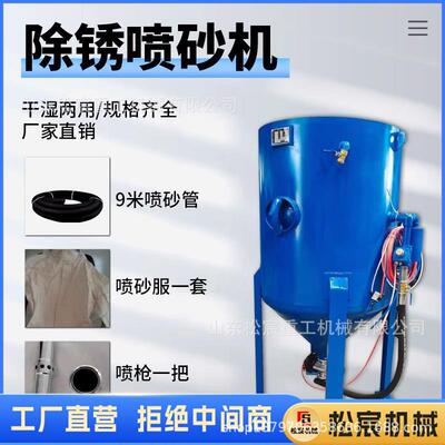 高砂速耐磨自锈动喷机器喷沙除水环保无ONE尘喷砂机