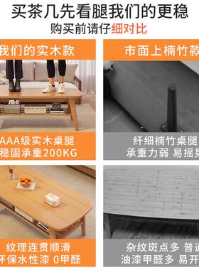 实木茶客厅家用2025新款屋小户式型简易桌子出租WBO极简现代几日