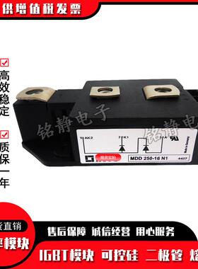 可控硅MDDYSN2757-30N3MDD273-36NMDA25-30N3MDA275-365N3