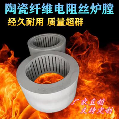 陶瓷纤炉膛电阻丝炉多膛电热丝内穿高温炉膛晶炉莫维来石膛耐AJU