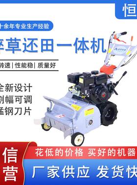 草机小型家用草机手推果园WMI碎草还田机汽碎除割草机多功油能锄