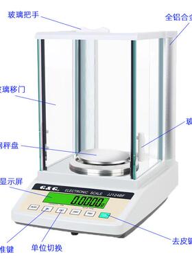 双杰JJ124BCJJ24BF万分之一电子天析平0.1mg实2验室分天JJ2202BC
