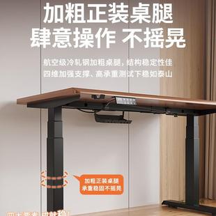 智能电动升降桌双架电腿706机桌双横梁办公电脑桌支脚架升降电竞