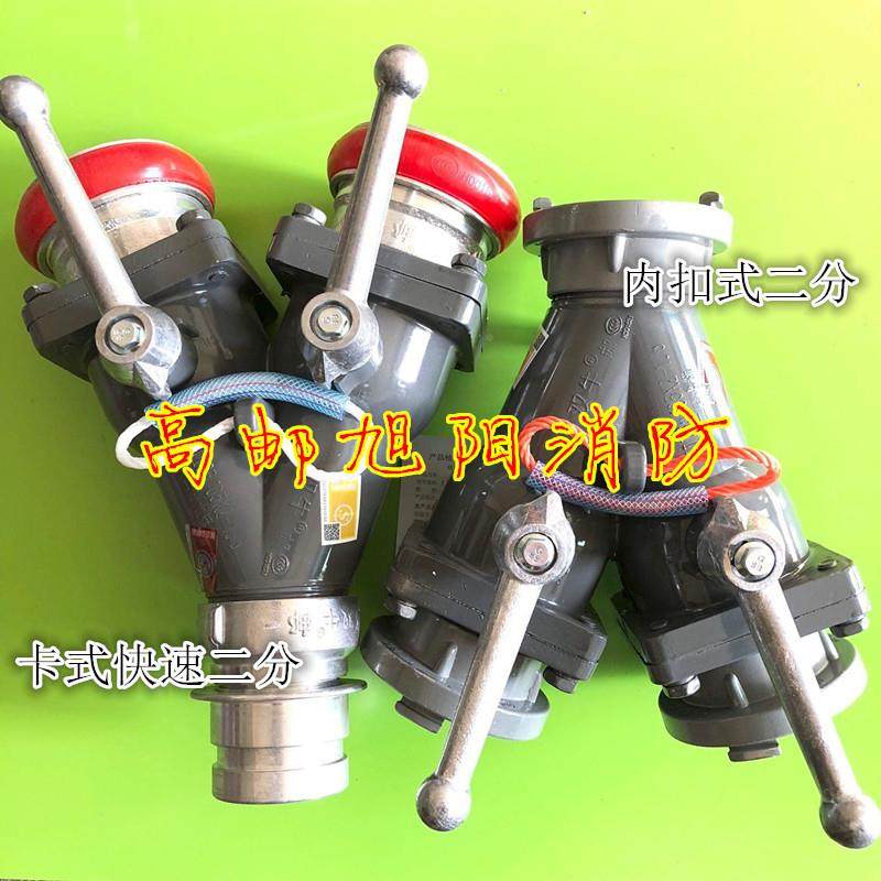 N压65内扣邮式中式FIII80/6二分水器DN80D三分水器高腾达二分水器