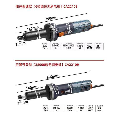 创名无刷磨538磨机直多功能手持式小型石材木工雕刻模具抛光打磨