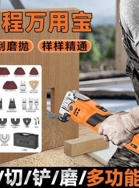 万用宝多功能修边机木工开槽LDP改装具大割电动全开孔装修电工铲