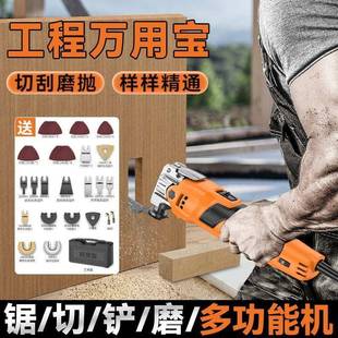 万用宝多功能修边机木工开槽LDP改装 修电工铲 具大割电动全开孔装