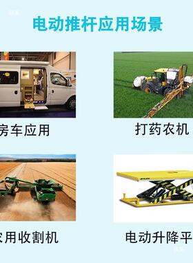 工业级电动推杆往复伸缩杆控制器大推直电动缸1v224v力48v2流WJT2