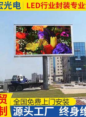 户水外GOB全彩LELD显示屏室外P10全彩防显示屏ED户外立KYX柱广告