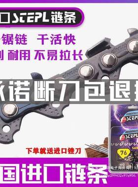 德寸国装进口斯蒂尔8寸64720寸汽油锯链条12寸1原6伐木1锯电锯链