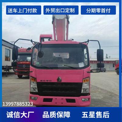 重汽豪臂沃车蓝牌ZJO国六支持定购33米直式高空作业高空车价格