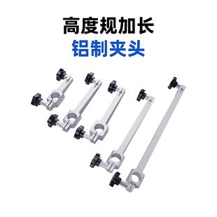 大理石表座支架比配件高度规表座BSA台杆铝夹头百分表加测长立光