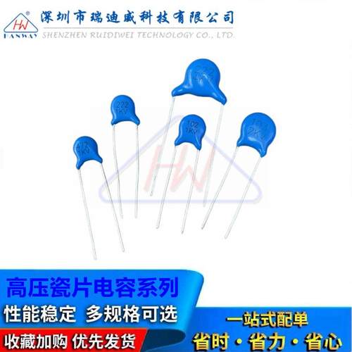 高压瓷片电容1045MDLW00V100NF01UF5.00V蓝色陶瓷电容片径F8直插