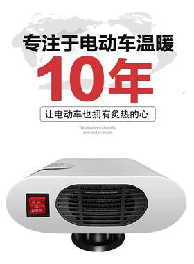 电动除三轮车HAL暖风充电款冬季天速热霜雾冷暖48v6机0v7v取2暖