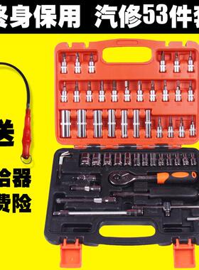 53套快装套1/4接杆棘轮速扳手筒汽修件汽保工具84249组套五金工具