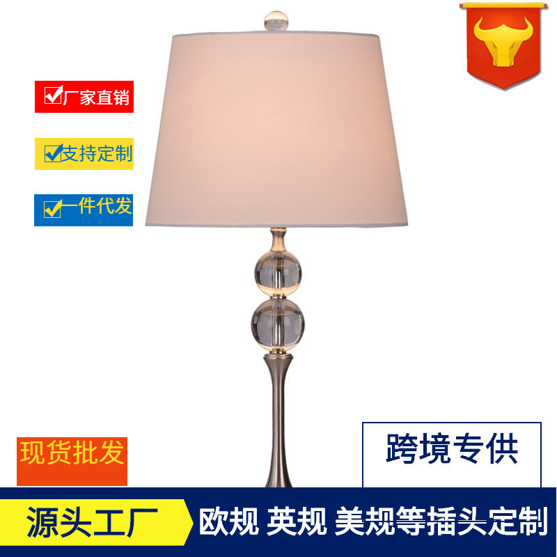 宝辉明珠K9水晶美式简约台灯