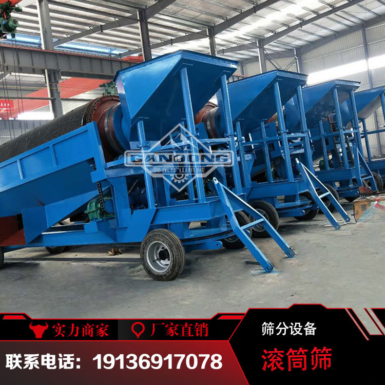 炉渣用无轴滚筒筛砂石分离机