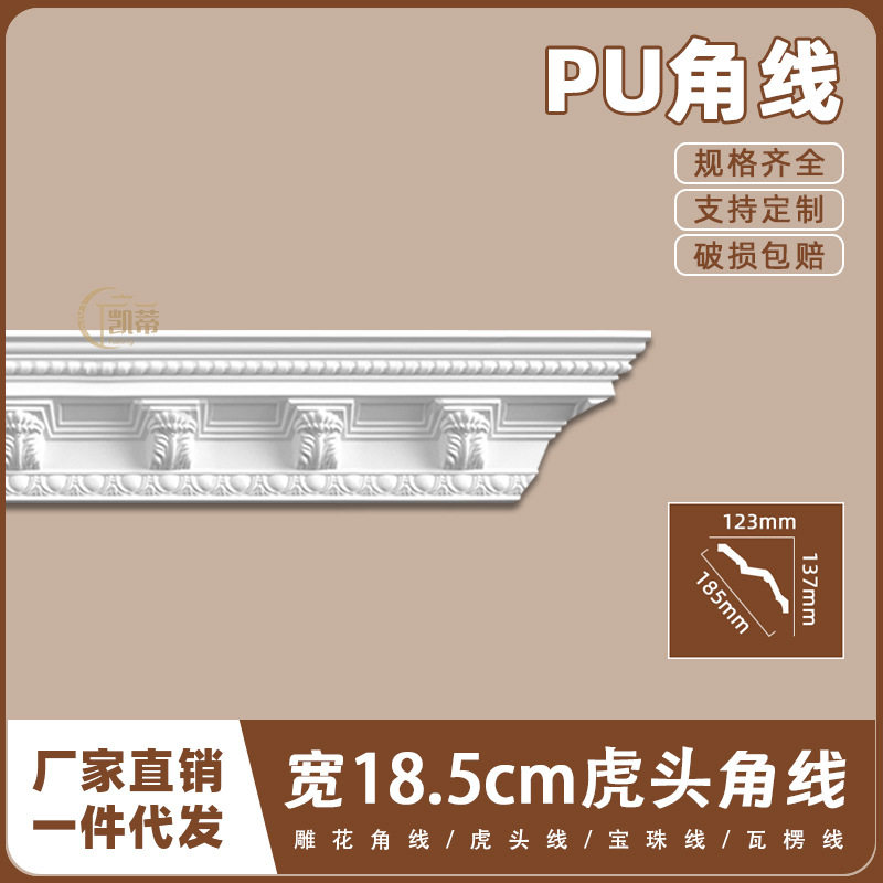 法式PU吊顶阴角线仿石膏线条欧式天花墙角线18.5cm虎头角线11067