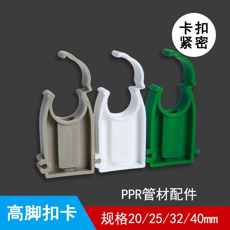 3089PPR管卡管夹管件16 固定卡水管扣卡U型塑料管卡水管配件管件