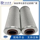 滤芯替代贺德克LNK滤芯000R520BNH0维C玻璃纤折波滤芯