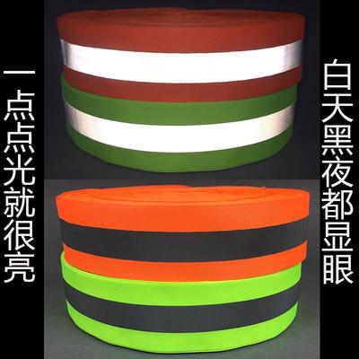安52反光条放光带全警示反光布料面料返光条OZX贴反光带*布高亮织